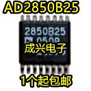 10pcs  ο AD2850BRU25 AD2850B25 2850B25 TSSOP
